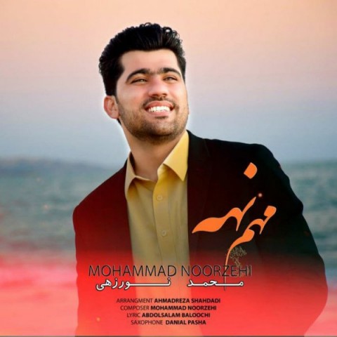 آهنگ محمد نورزهی دوباره
